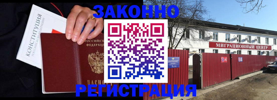 прописка для кредита в Рославле