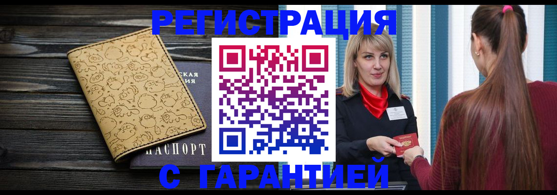 пропишу в квартире в Рославле